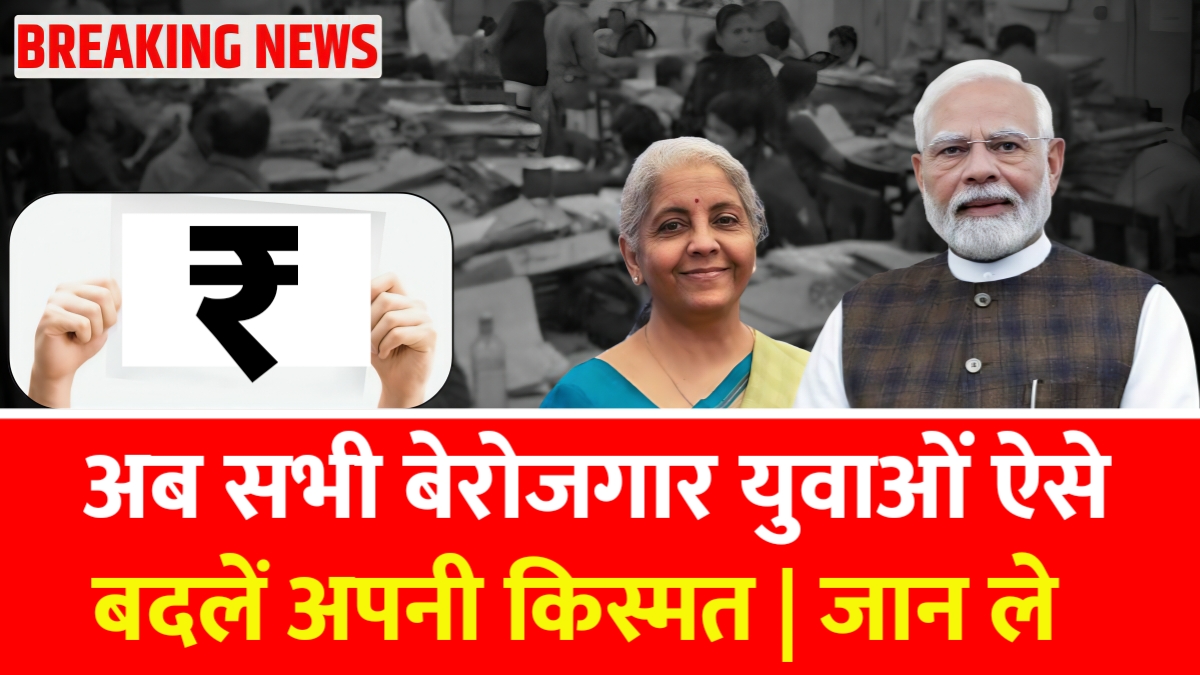 PM Kaushal Vikas Yojana 2026: