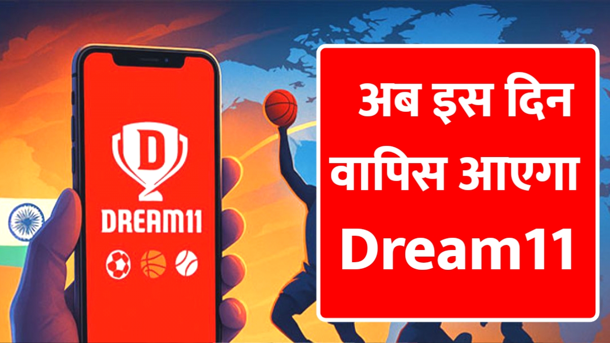 Dream11 Good News 2026