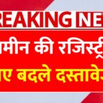 Land Register Rules 2026