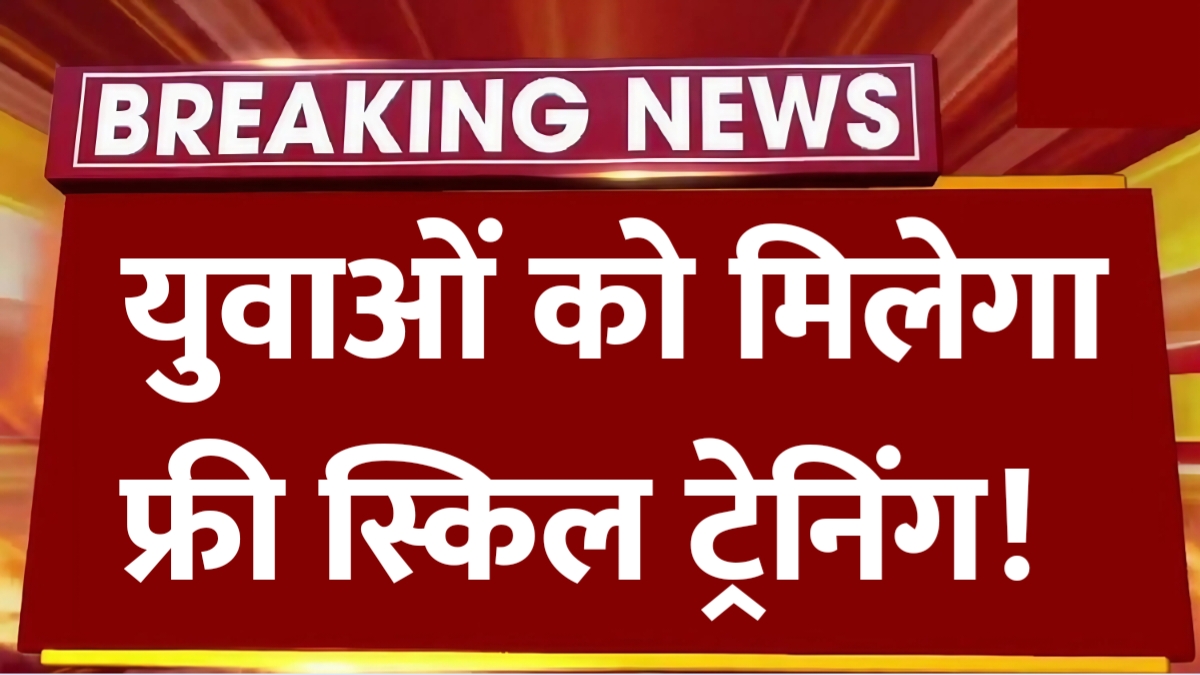 PM Kaushal Vikas Yojana