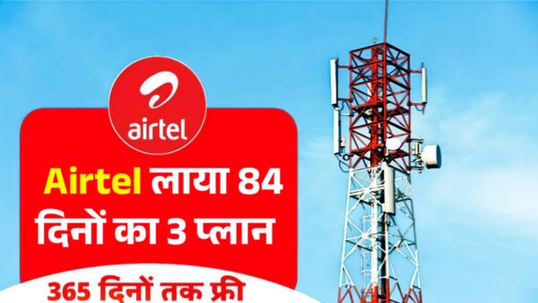 Airtel New Recharge Plan